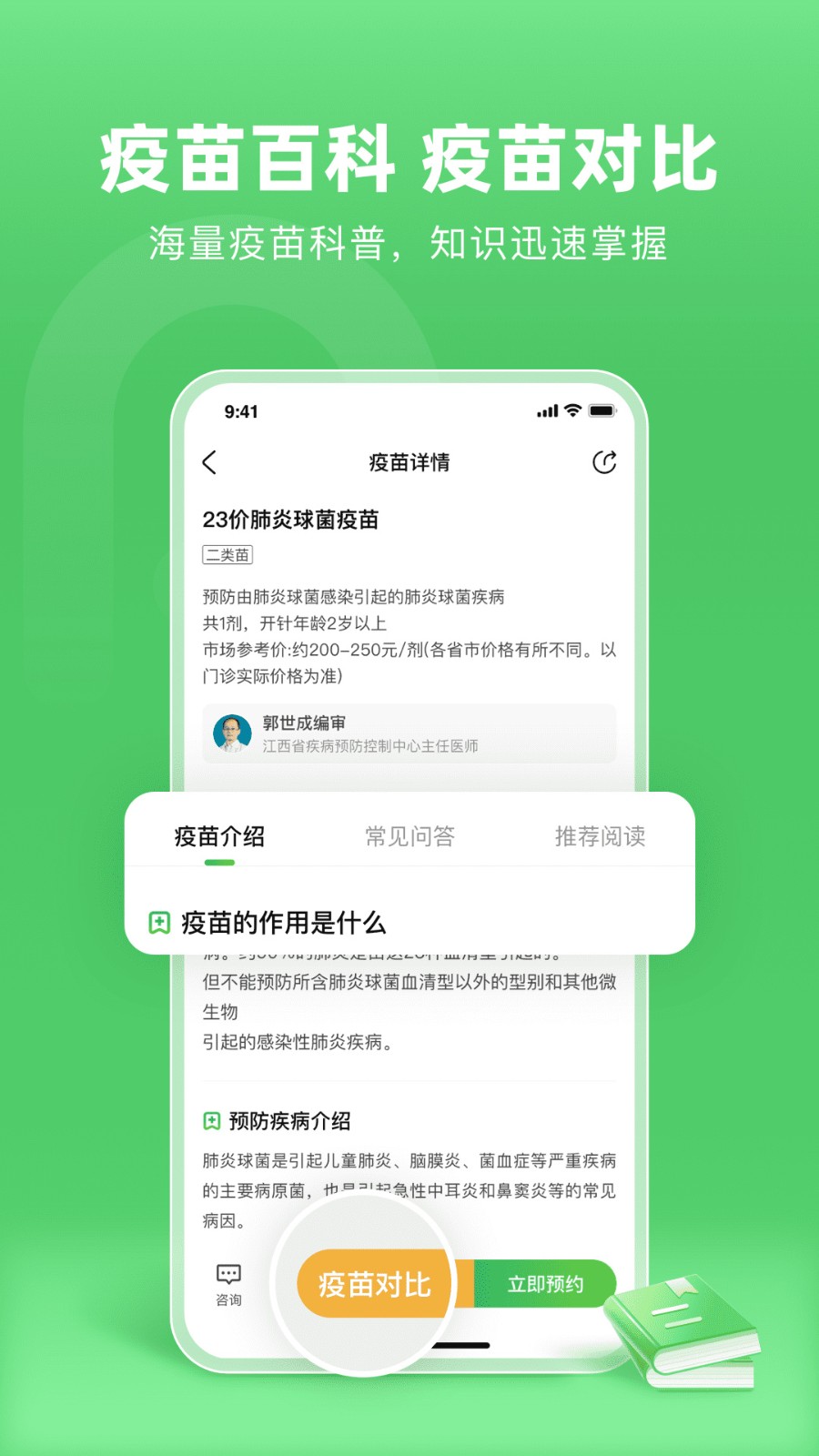 小豆苗app