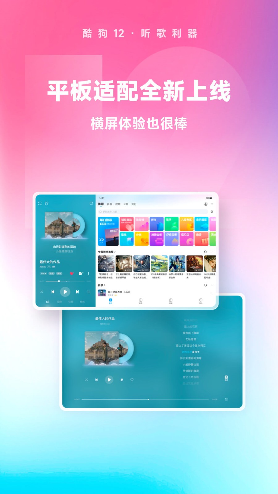 酷狗音乐app