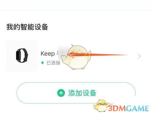 《keep》开启心率预警方法