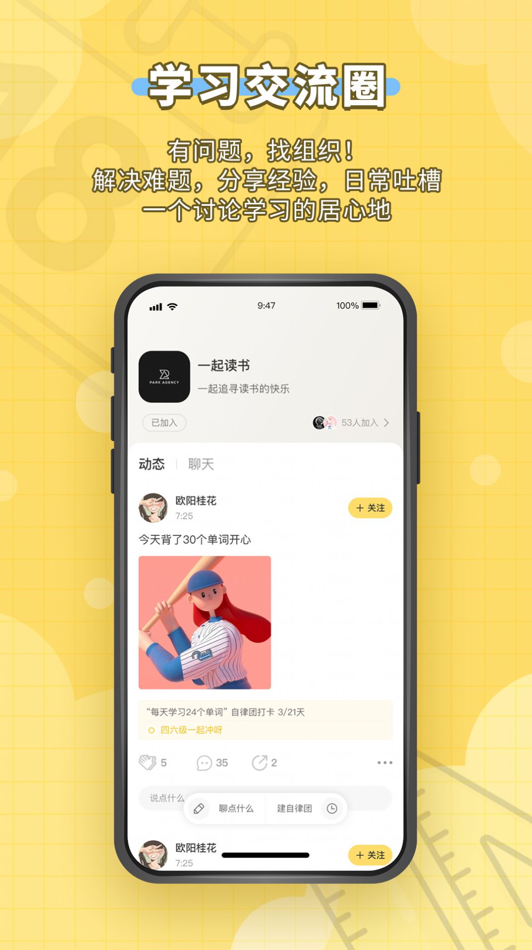 人人功课官方版app下载