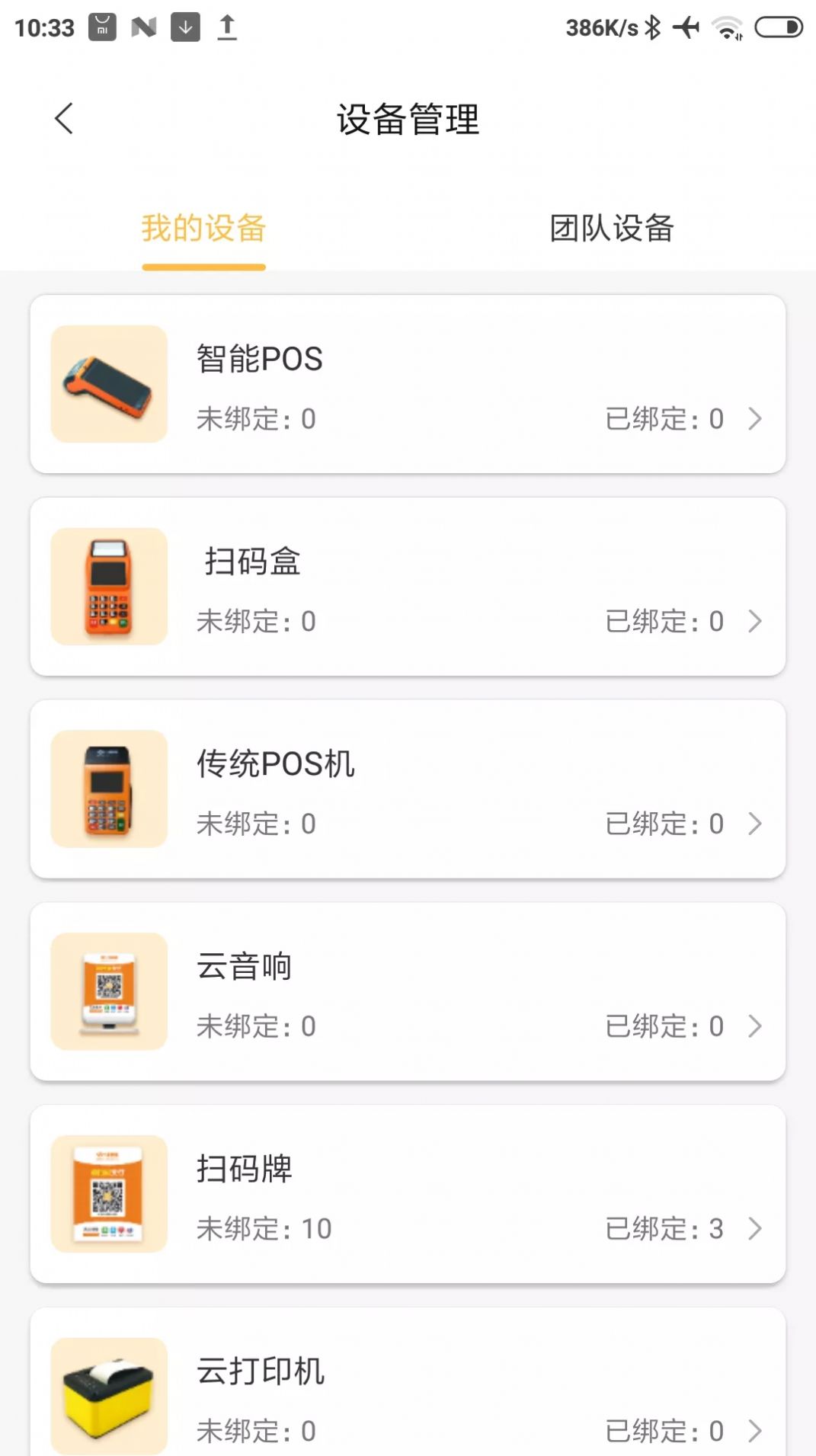 付惠吧展业店铺经营app官方版下载