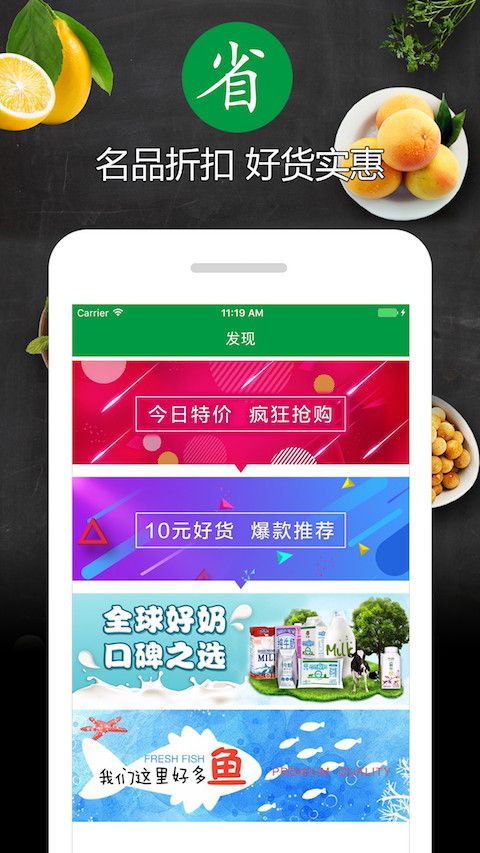 朴朴生鲜配送app官方下载最新版