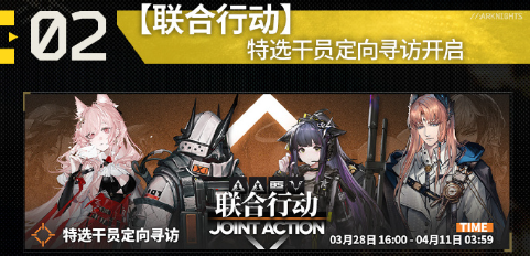 《明日方舟》危机合约潮曦作战活动介绍