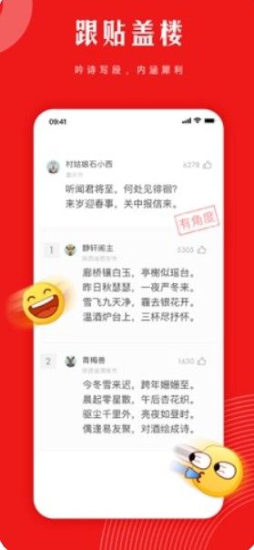 网易新闻精编版官方app下载图片1