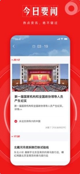 网易新闻精编版官方app下载