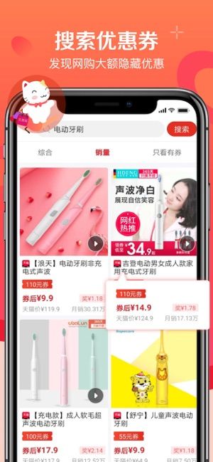 实惠喵app官方最新版