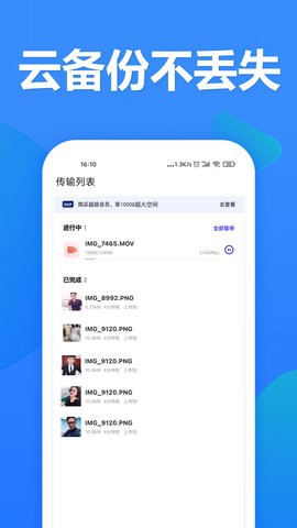 520加密相册app免费下载