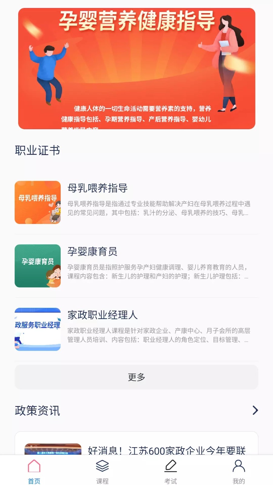 中人培训ios下载