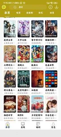 神奇追剧app免费下载手机版