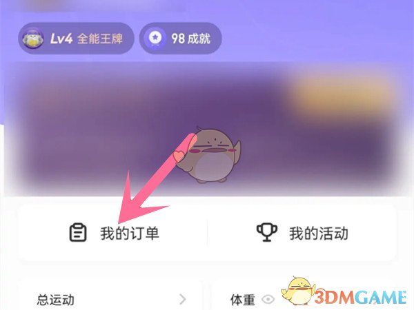 keep查看订单物流方法