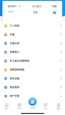 AI职教教师端教学app手机版下载