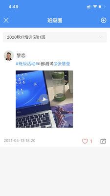 AI职教教师端教学app手机版下载