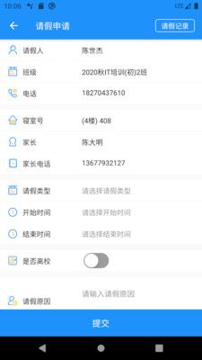 AI职教教师端教学app手机版下载