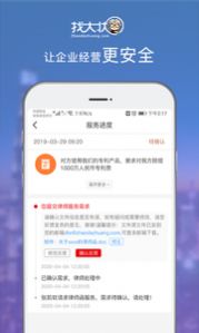 找大状律师官方app客户端