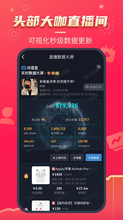 抖查查app手机免费版官方下载