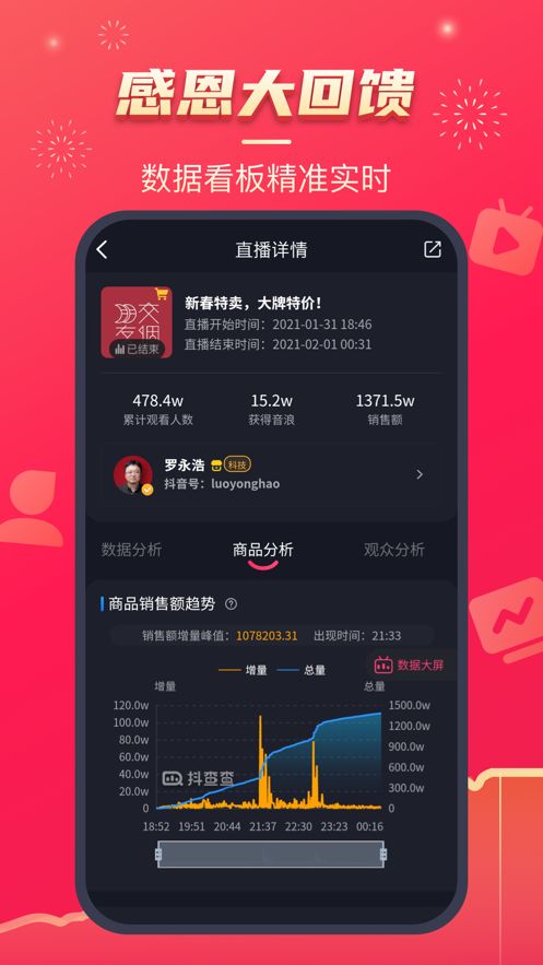 抖查查app手机免费版官方下载