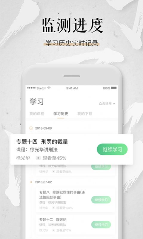 众合在线app官方下载新版图片1