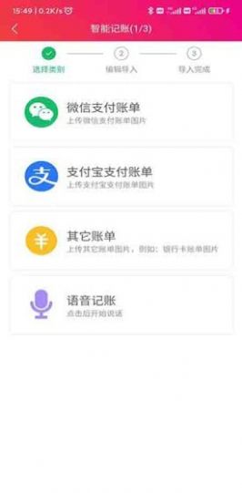 合伙记帐本app软件下载