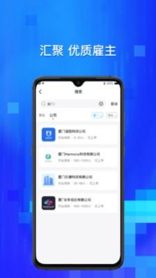 校招通app免费手机下载