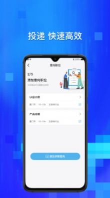 校招通app免费手机下载