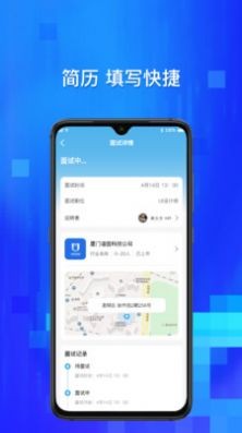 校招通app免费手机下载