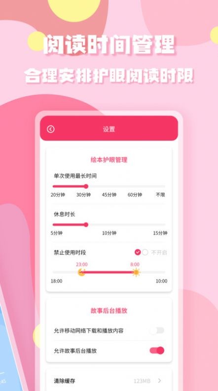 少儿启蒙绘本ios版下载