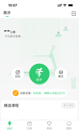 姹魔健身app下载苹果版本