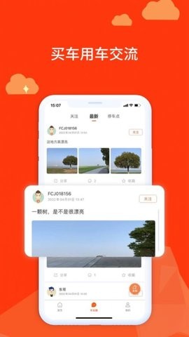 房车记出行appios版