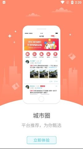 幸福丽江appios下载安装