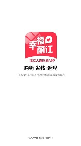 幸福丽江appios下载安装