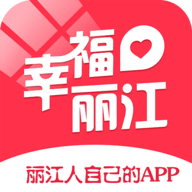 幸福丽江appios下载安装