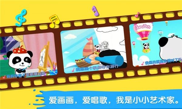 宝宝小画板app官方版下载