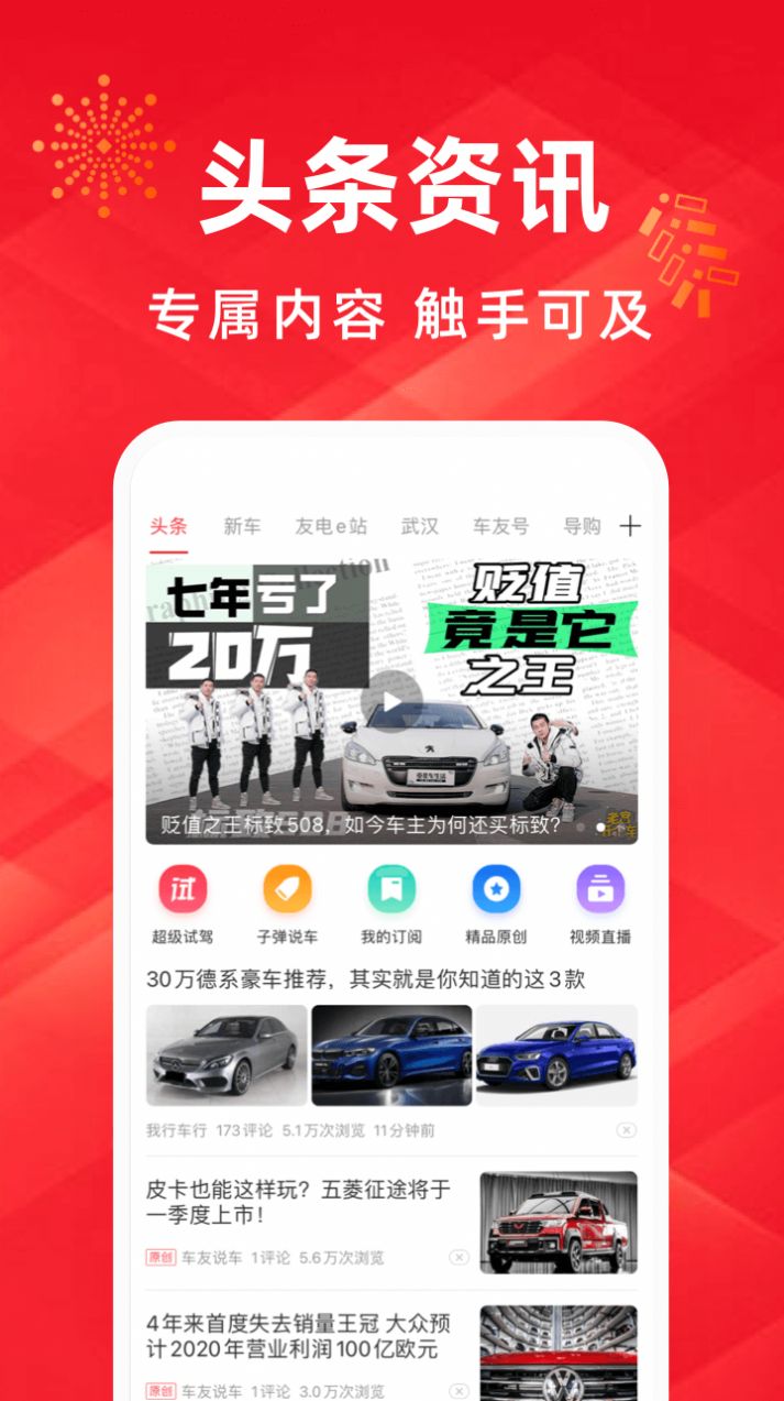 买车宝典app官方下载最新版