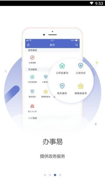 龙岗融媒app官方最新版下载