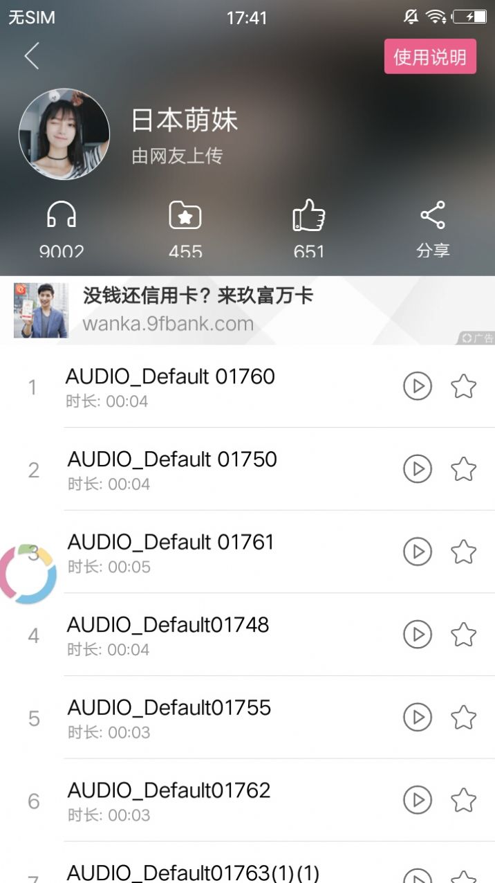 萌我变声器app免费版apk