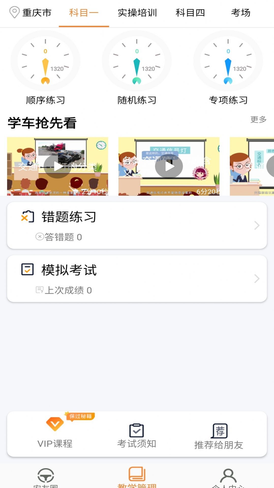 安安车生活软件app官方下载最新版