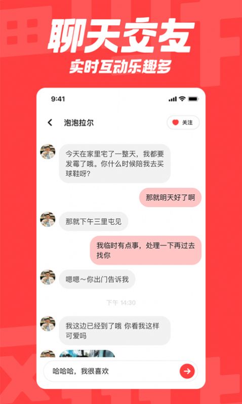 翻咔app安卓版下载