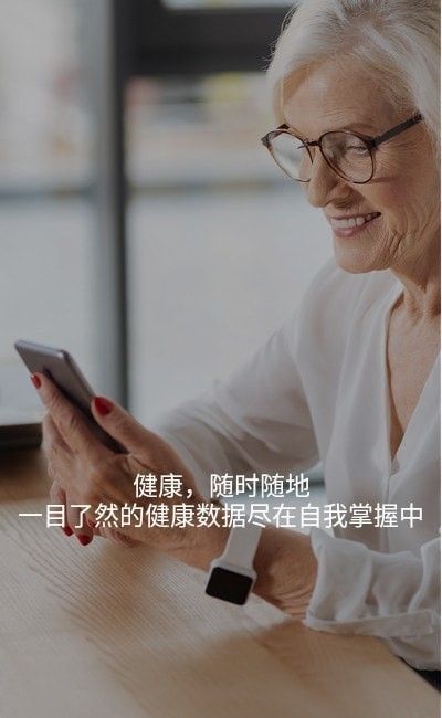 好轻体脂秤app下载ios版图片2