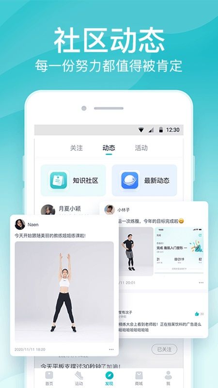 好轻体脂秤app下载ios版