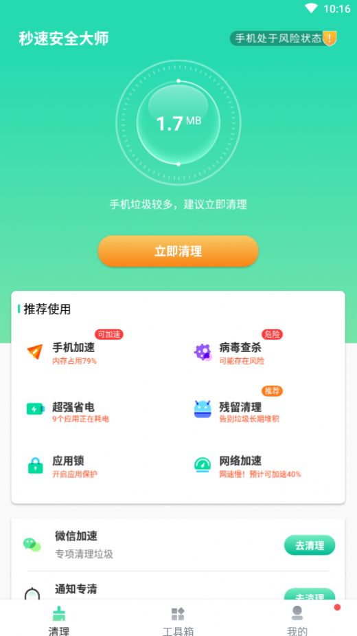 九医云app官方手机版下载图片4