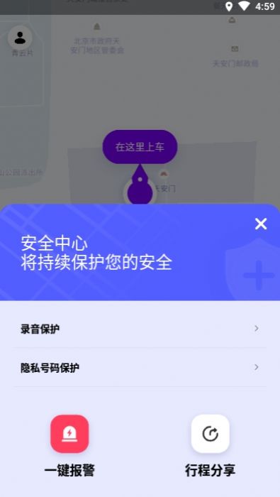 花小猪出行官方app手机版图片1