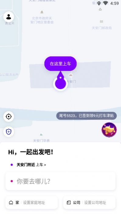 花小猪打车司机注册软件app