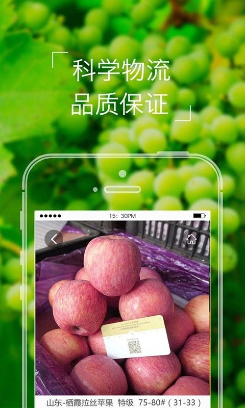 本来果坊app官方手机版图片1