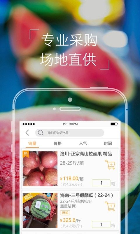 本来果坊app官方手机版