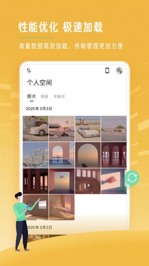 时光相册app官方下载ios最新版