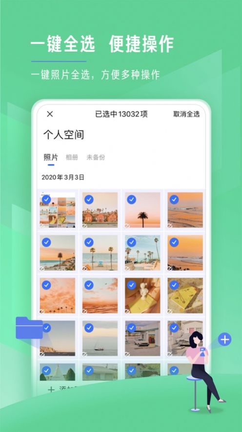 时光相册app官方下载ios最新版