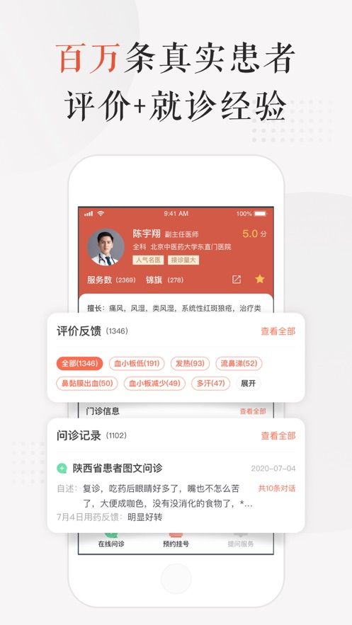 小鹿中医app官方下载