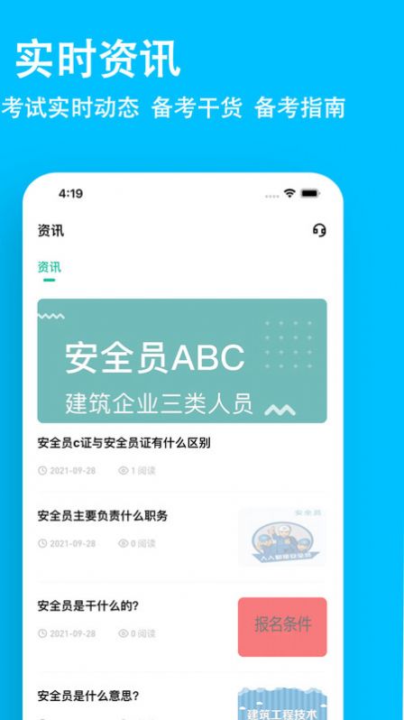 安全员练题狗app手机版下载