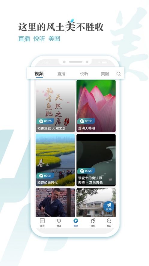 新江苏新闻客户端最新版app