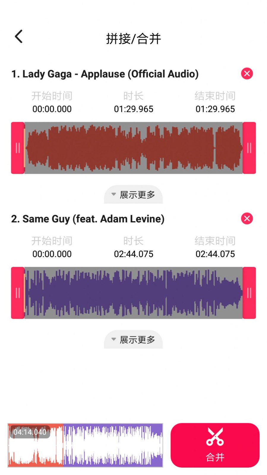 音频编辑提取格式转化手机苹果版